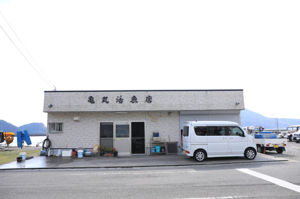 亀丸活魚店